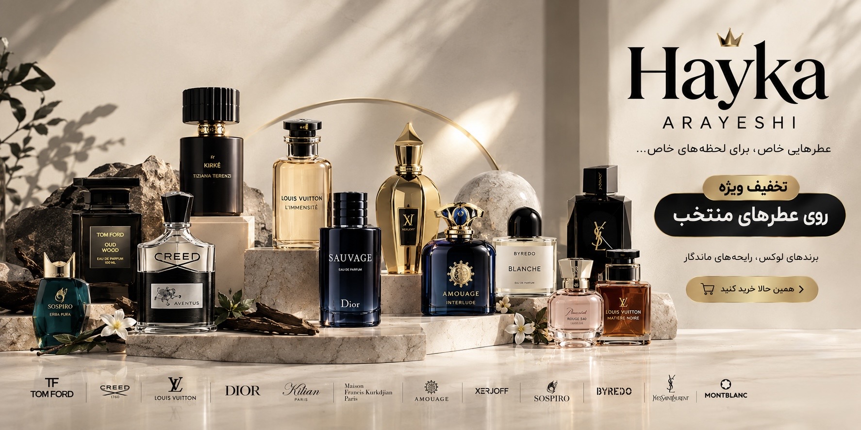 عطر و ادکلن